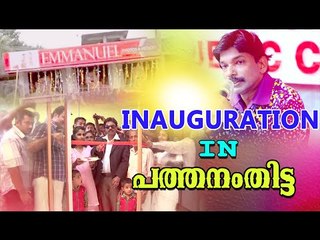 Santhosh Pandit In Pathanamthitta Inauguration Function [HD]