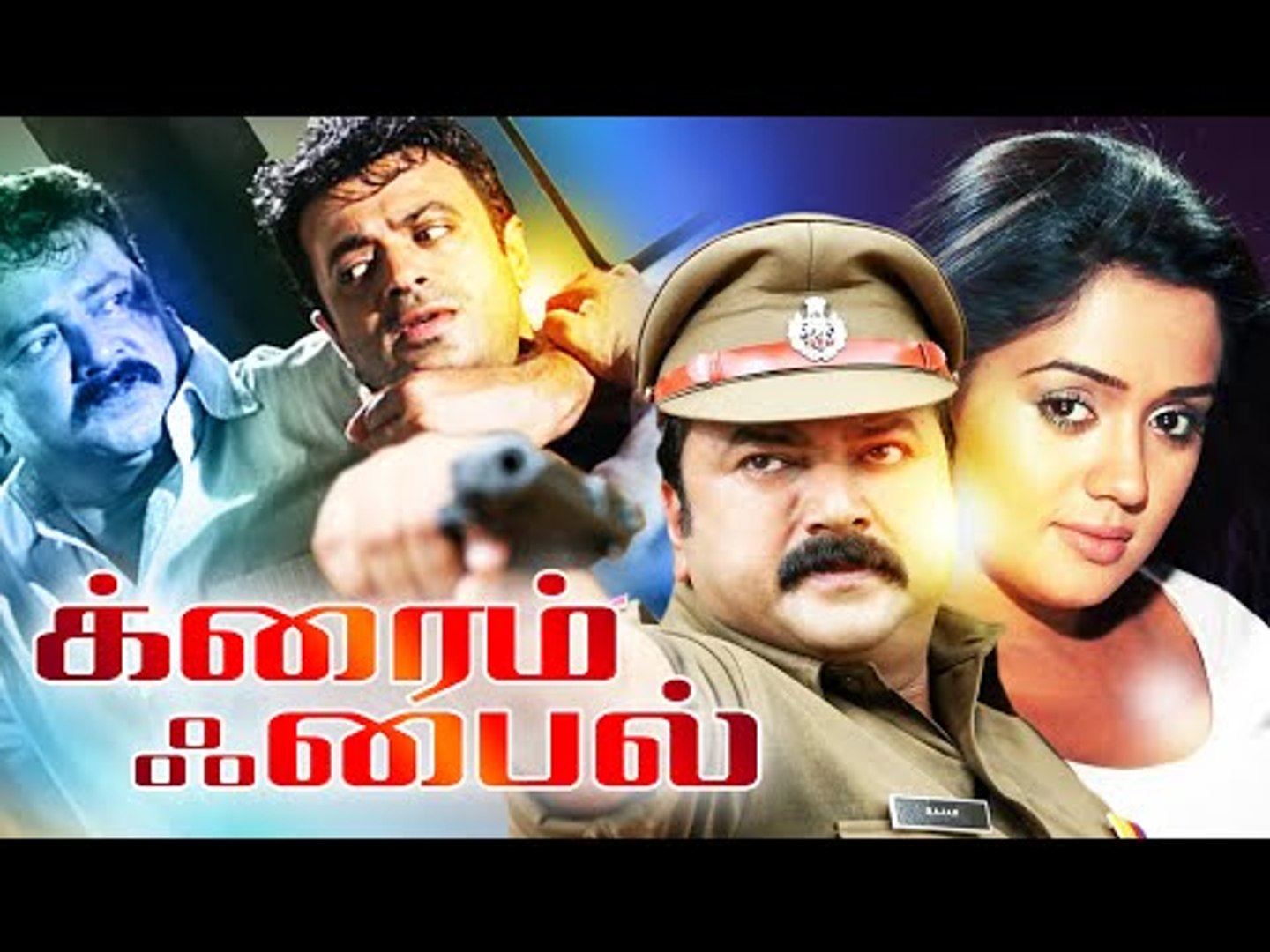 ⁣Tamil New Movies 2017 Full Movie | Crime File | Tamil Action Full Movies | Latest Tamil Movies 2017