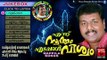 Malayalam Mappila Album Songs New 2016 | Ennu Swantham Edappal Vishwam | Muslim Mappila Songs