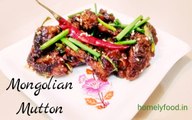 Mongolian Mutton | Mutton Recipe | Asian Cuisine | homelyfood.in