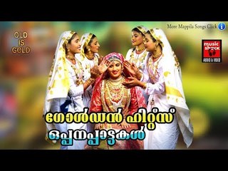 ഗോൾഡൻ ഹിറ്റ്‌സ് ഒപ്പനപാട്ടുകൾ # Oppana Songs Malayalam  # Malayalam Mappila Songs # Mappila Pattukal