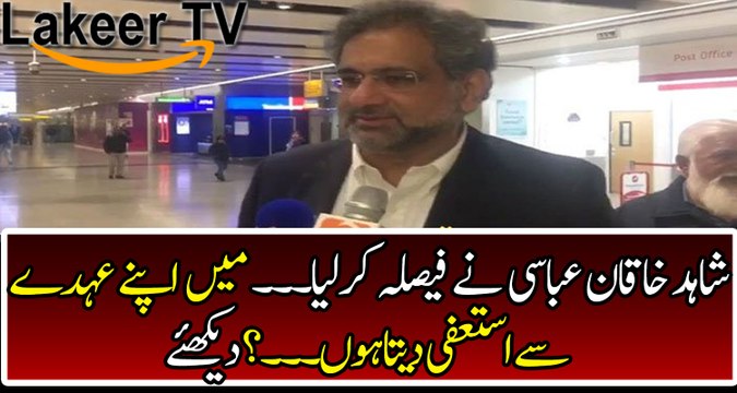 Breaking News: Shahid Khaqan Abbasi is Ready to Resign