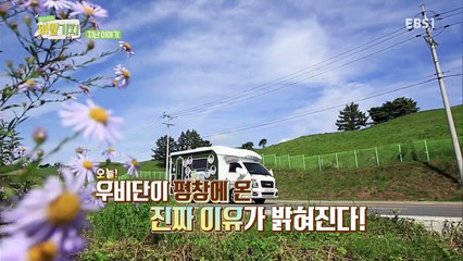 우리끼리 비밀기지 - 4화- 평창 동계올림픽 홍보대사가 되다_#001