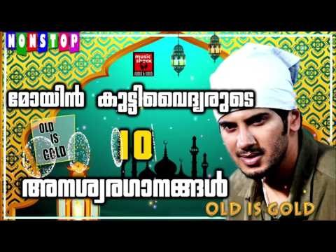 Moyinkutty Vaidyar Mappila Pattukal # Malayalam Mappila Songs 2017 # Malayalam Mappila Pattukal Old