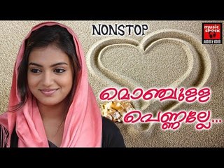 മൊഞ്ചുള്ള പെണ്ണല്ലേ ...# Malayalam Mappila Songs 2017 # Mappila Pattukal Old # Mappila Songs