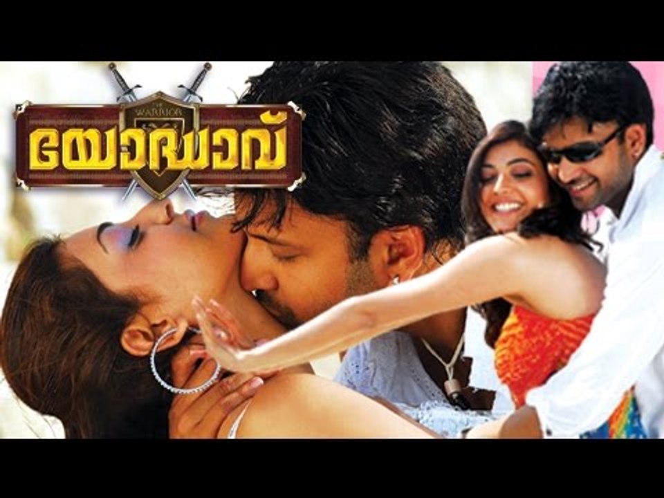 Malayalam Full Movie 2014  Yodhavu | Kajal Agarwal,Sumanth [HD]