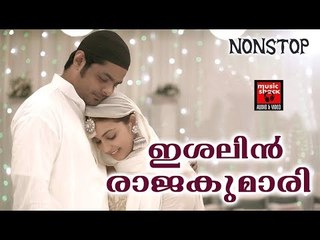 ഇശലിൻ രാജകുമാരി ..... # Malayalam Mappila Songs 2017 # Mappila Pattukal Old # Mappila Songs