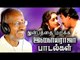 துன்பத்தை மறக்க இளையராஜா பாடல்கள் # Tamil Best Love Songs Collections # Ilaiyaraja Evergreen Songs