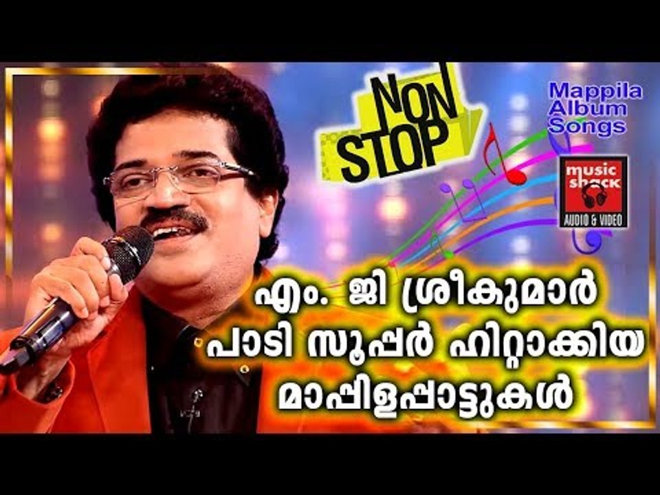 എം ജി ശ്രീകുമാർ പാടി ഹിറ്റായ മാപ്പിള ഗാനങ്ങൾ # Malayalam Mappila Songs 2017 # Mappila Pattukal Old