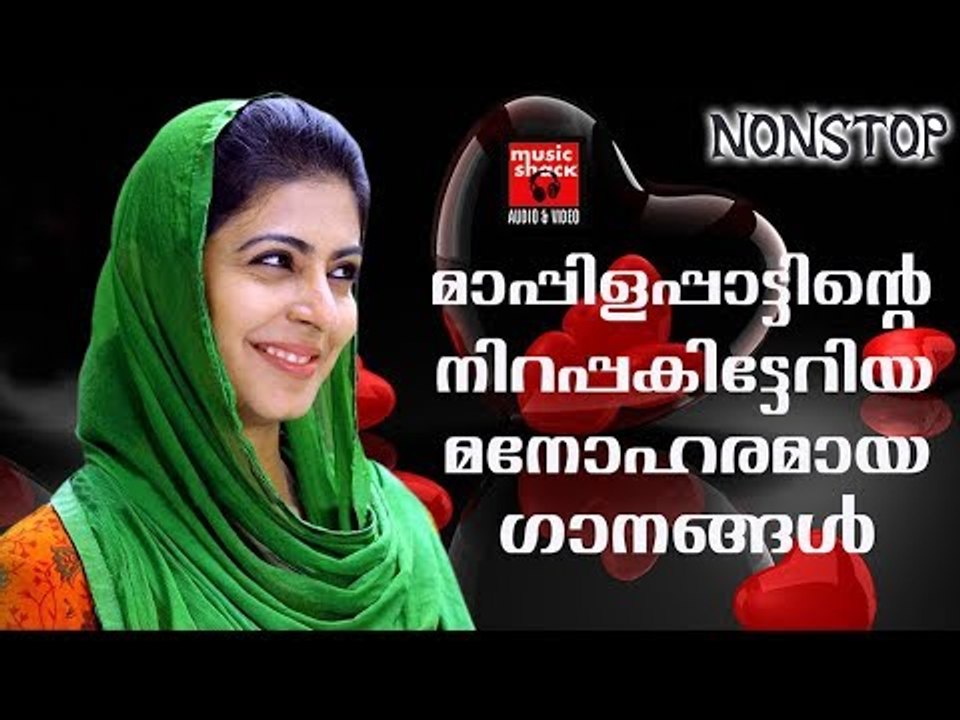 മാപ്പിളപ്പാട്ടിന്റെ നിറപ്പകിട്ടേറിയ മനോഹരമായ ഗാനങ്ങൾ # Malayalam Mappila Songs # Mappila Pattukal