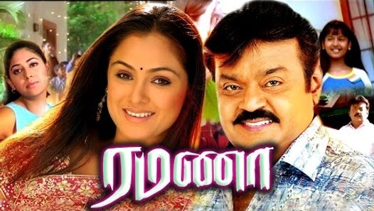 Tamil New Full Movie 2017 # Ramana # Vijayakanth Action 