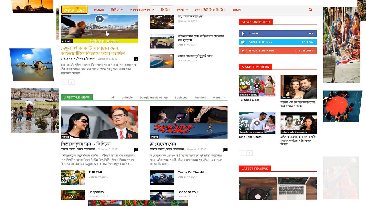 টিউবেল ভিতরে অলকিক ঘটনা