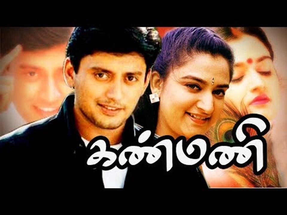 Tamil New Movie HD # Kanmani # Tamil Super Hit Movies # Tamil Entertainment Movies# Prashanth,Mohini