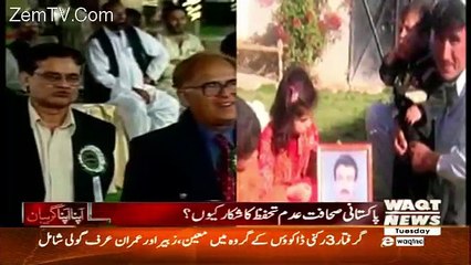 Apna Apna Gareban – 31st October 2017