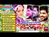 Malayalam Mappila New Album Songs  2016 | പ്രിയമാണെൻ മെഹബൂബി | Mappila Pattukal Malayalam