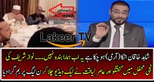 Amir Liaquat Played Leaked Video PML-N Meeting