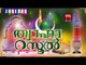 Thwaha Rasool # Malayalam Super Hit Mappila Songs 2016 | ത്വാഹാ റസൂൽ | Mappila Album Songs New 2016