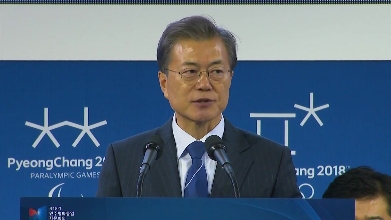 문재인 대통령 "北 평창 올림픽 참가, 평화 향한 큰 진전" / YTN