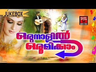 ഒരുനാളിൽ ഒരുമിക്കാം  # Malayalam Super Hit Mappila Songs 2016 # Mappila Album Songs New 2016