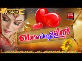 ഖൽബിനുള്ളിൽ # Malayalam Super Hit Mappila Songs 2016 # Mappila Album Songs New 2016