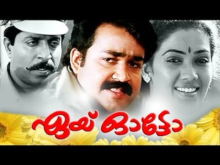 Aye Auto - Malayalam Full Movie New Releases - Malayalam Full Movie 2015 [HD]