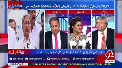 Amir Mateen talk about Aitzaz Ahsan's Media Talk