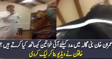 Imran Khan with women's Leak Footage Inside Bani Gala