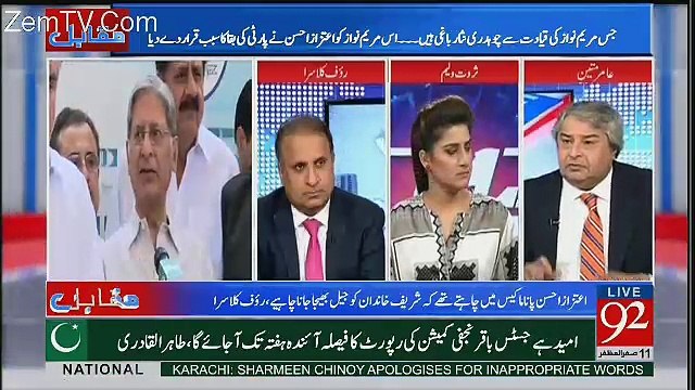 PPP Ko Tabah Karnay Main Aitzaz Ahsan Jaisay Logon Ka Qasur Hai -Amir Mateen