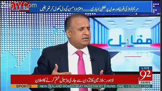 Rauf Klasra's Analysis On Aitzaz Ahsan Statement About Maryam Nawaz