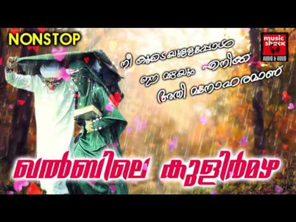 Malayalam Mappila Album Songs Love # Malayalam Mappila Pattukal 2017 # Mappila Album Songs New 2017