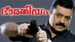 Malayalam Full Movie Bharatheeyam | Malayalam Full Movie New Releases | Suresh Gopi,Suhasini