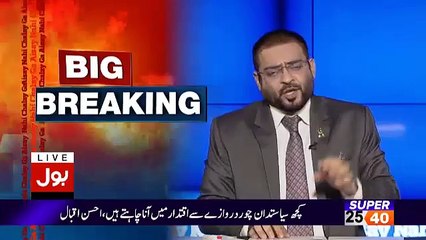 How did Tariq Mir behave with the wife of Imran Farooq? Aamir Liaquat reveals