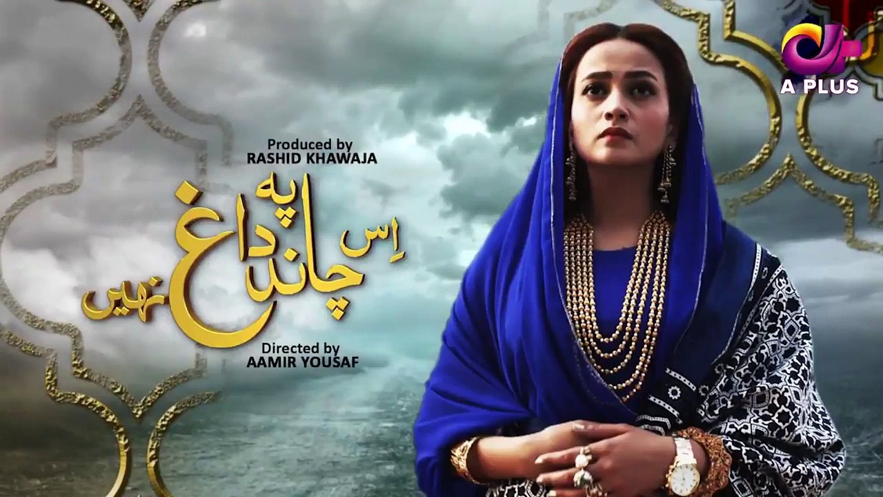 Pk- Is chand pay dagh nahi () 4KOTT