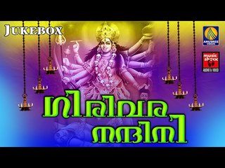 Hindu Devotional Songs Malayalam | ഗിരിവര നന്ദിനി | Latest Devi Songs Malayalam