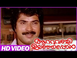 Aattuvanchi Ulanjapol Movie Scenes | Mammootty Helping Lakshmi For the Bank test | Mammootty