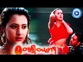 Malayalam Full Movie  Manjeeradhwani | Sakshi Sivanand