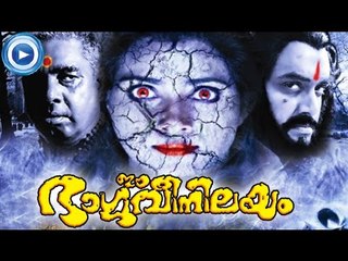 Malayalam Full Movie: Ee Bhargavi Nilayam (2002) | Classic Film with Suresh Krishna & Vanivishwanath - thumbnail