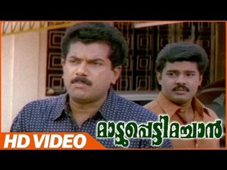 Mattupetti Machan Malayalam Comedy Movie | Scenes | Mukesh Discussing About Navas Marriage  | Mukesh