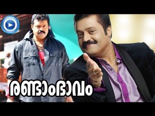 Malayalam Full Movie New Releases | Randam Bhavam | Suresh Gopi Malayalam Full Movie Latest