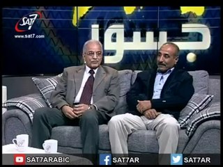 علي مبروك | جزء 3/1 | برنامج جسور | تقديم باسم ماهر | ديسمبر 2015