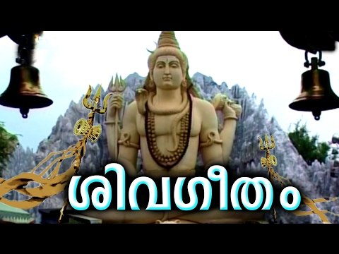 Shiva Geetham # Hindu Devotional Songs Sanskrit | ശിവഗീതം | Shiva Devotional Songs Sanskrit