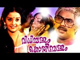 Malayalam Full Movie | Vidhichathum Kothichathum | Malayalam Full Movie New Releases | Mammootty