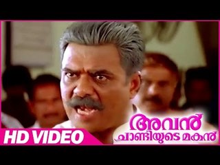 Avan Chandiyude Makan Malayalam Movie | Scenes | Vijayaraghavan Super Dialogue | Vijayaraghavan