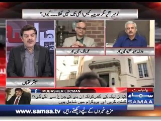 Mubashar Lucman Latest News about Maryam and Husain