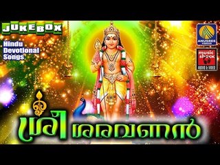 Latest Murugan Devotional songs  Malayalam 2017 # ശ്രീ ശരവണൻ # Hindu Devotional Songs Malayalam