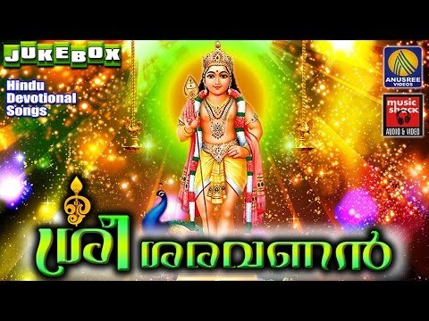 Latest Murugan Devotional songs Malayalam 2017 # ശ്രീ ശരവണൻ # Hindu Devotional Songs Malayalam