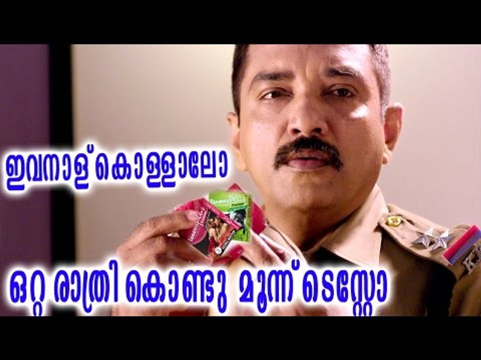 Malayalam Super Hit Comedy Scenes | Comedy Scenes 2017 | Top Malayalam Comedy Scenes | Comedy