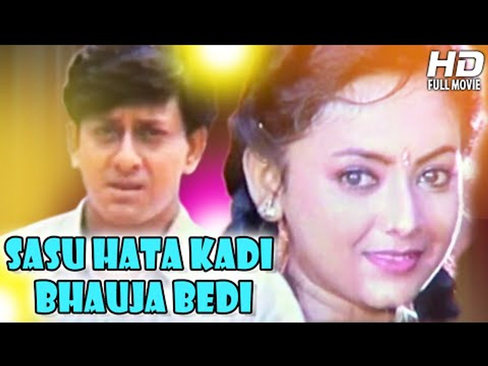 Odia Movie Full || Sasu Hata Kadi Bhauja Bedi || New Movies 2015 Full Movies