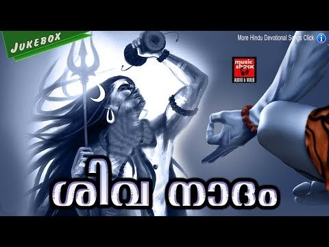 Shiva Malayalam Devotional Songs 2017 # Shiva Devotional # Malayalam Hindu Devotional Songs 2017