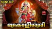 Malayalam Hindu Devotional Songs 2017 # Devi Devotional Song # Hindu Devotional Songs Malayalam 2017